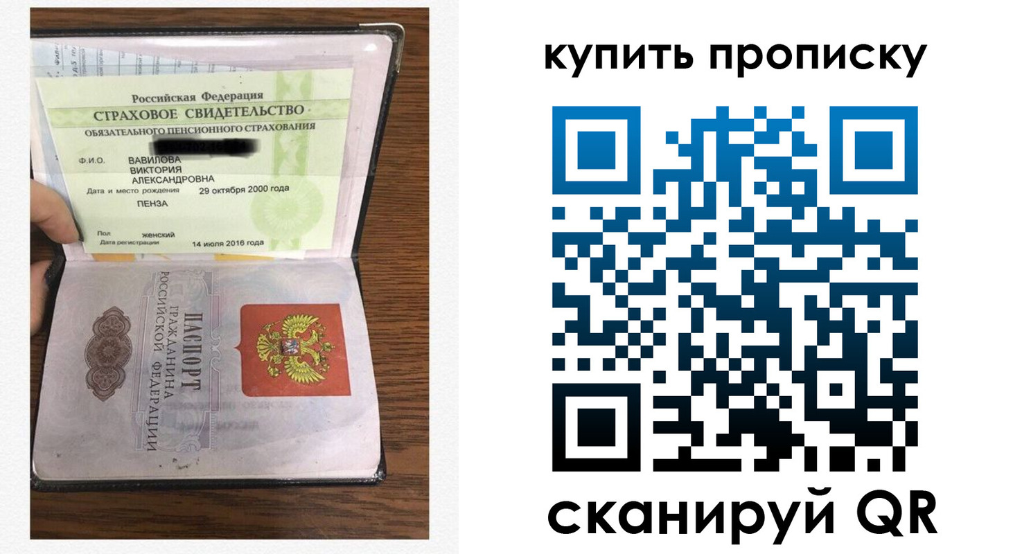 временная регистрация адрес в Шадринске