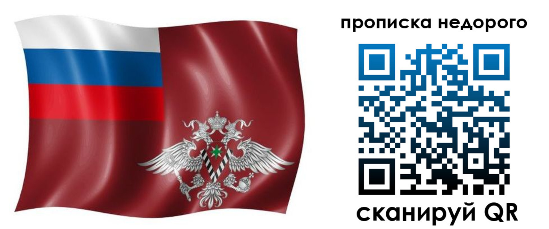 временная регистрация в квартире в Шадринске