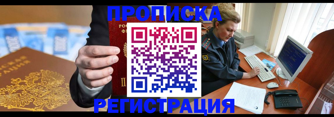 регистрация в Шадринске